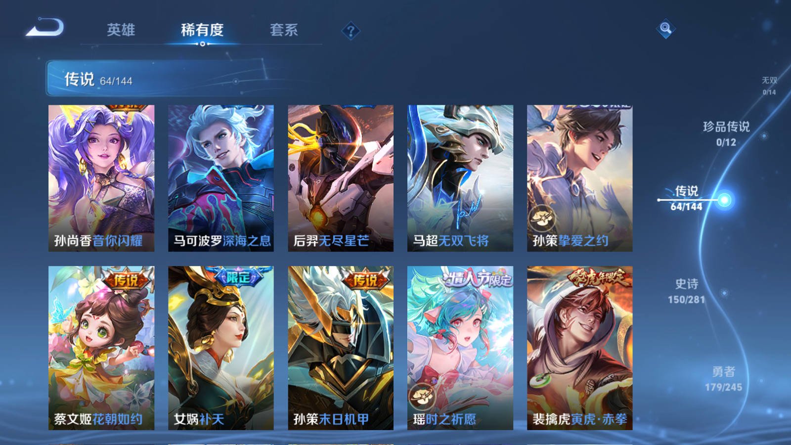 WZLX4473540王者荣耀账号详情图10 WZLX4473540王者荣耀账号详情图10
