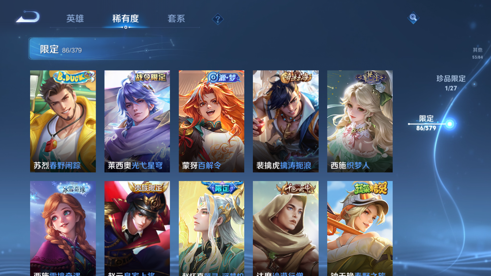 WZLX4473378王者荣耀账号详情图16 WZLX4473378王者荣耀账号详情图16