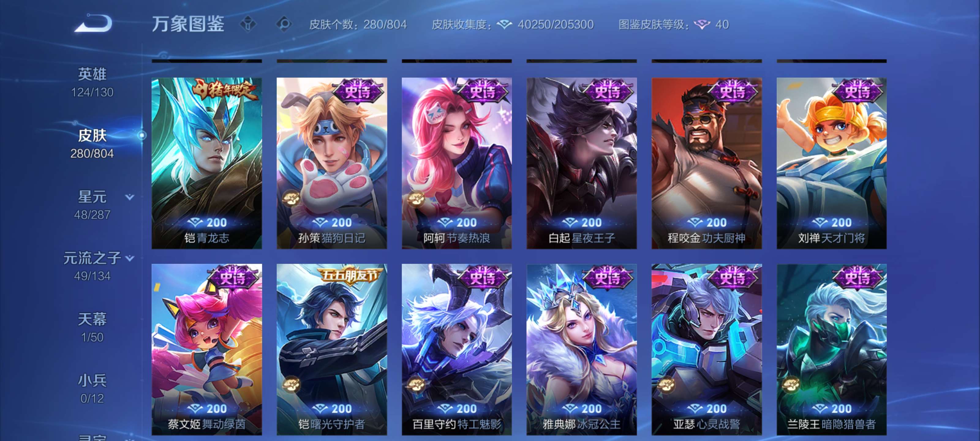 WZLX4474051王者荣耀账号详情图9 WZLX4474051王者荣耀账号详情图9