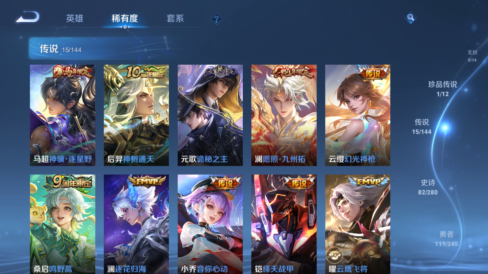 WZLX4473378王者荣耀账号详情图8 WZLX4473378王者荣耀账号详情图8
