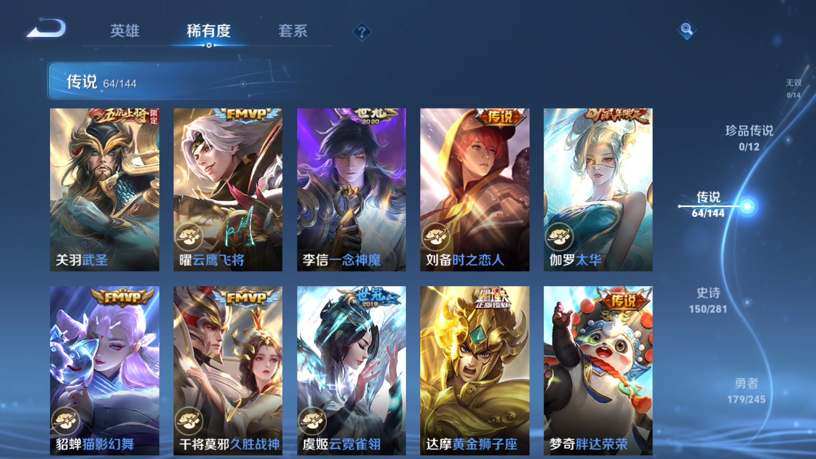 WZLX4473540王者荣耀账号详情图12 WZLX4473540王者荣耀账号详情图12