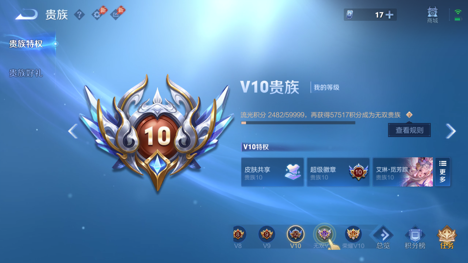 WZLX4473540王者荣耀账号详情图1 WZLX4473540王者荣耀账号详情图1