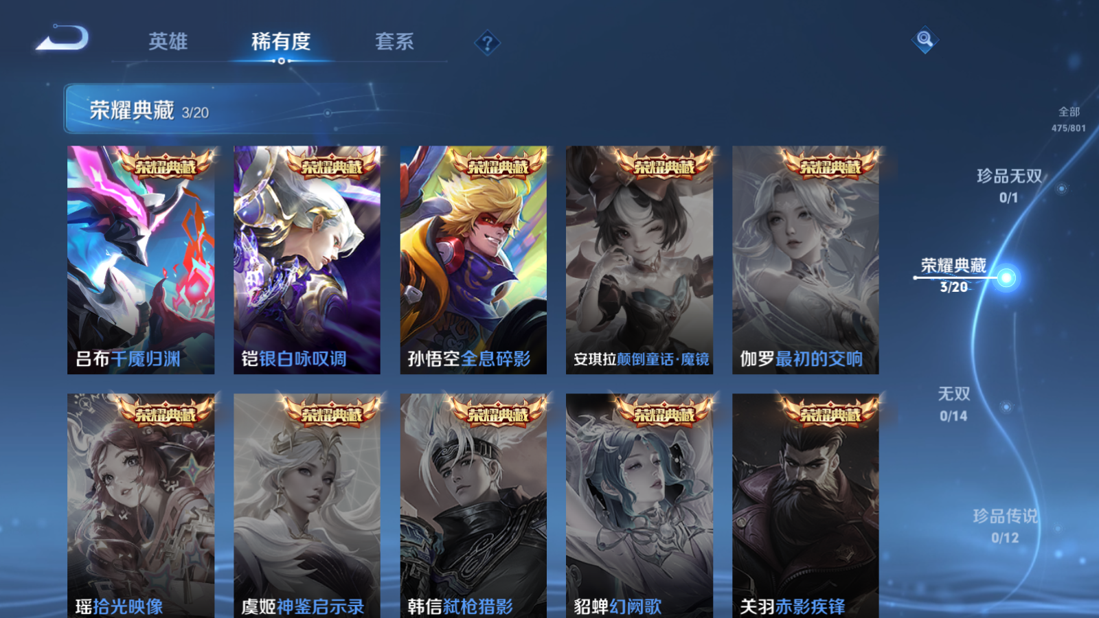 WZLX4473540王者荣耀账号详情图6 WZLX4473540王者荣耀账号详情图6