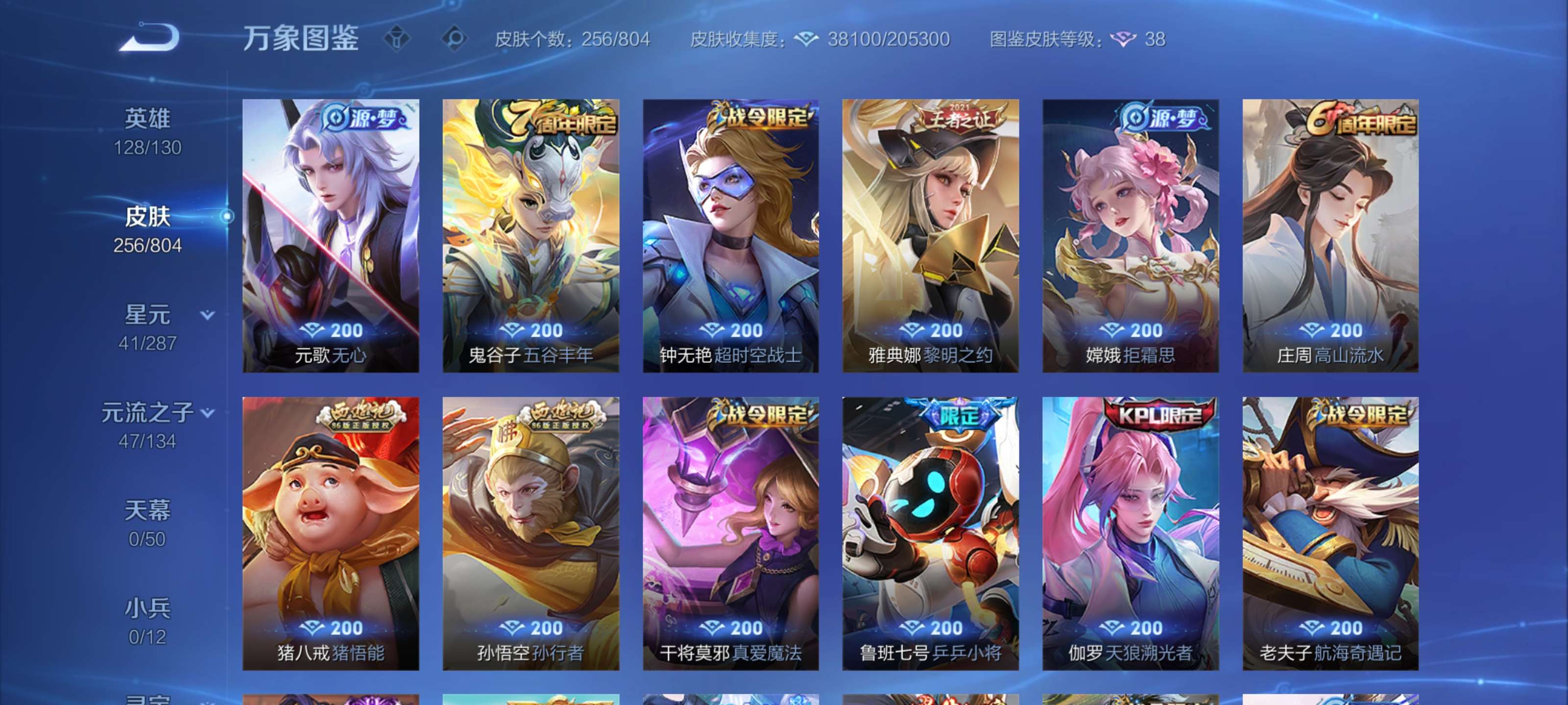 WZZM4456218王者荣耀账号详情图5