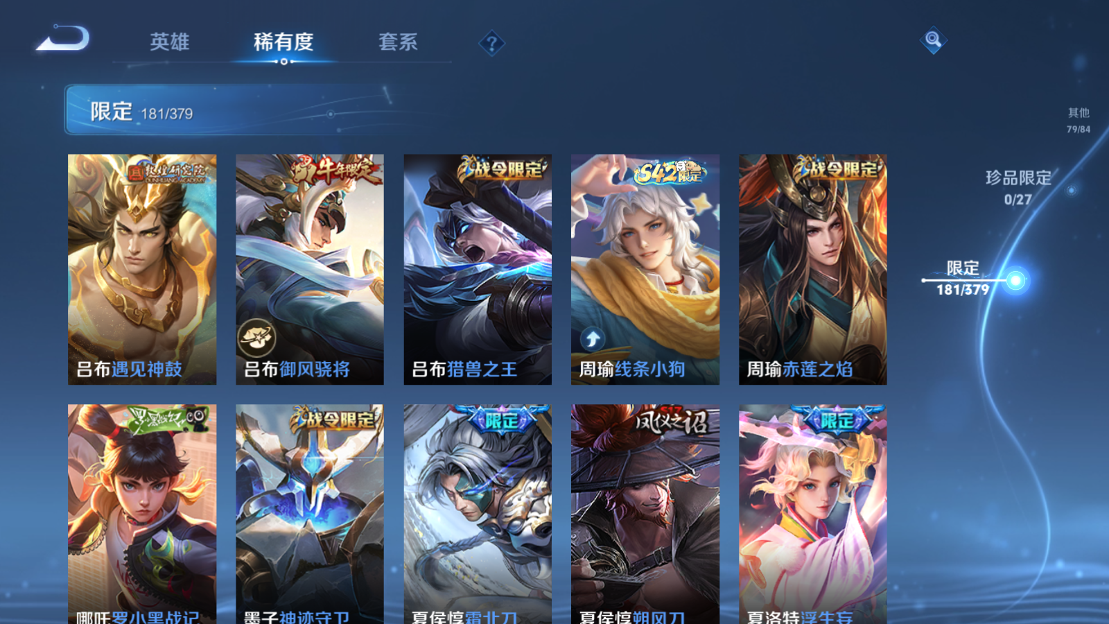 WZLX4473540王者荣耀账号详情图17 WZLX4473540王者荣耀账号详情图17