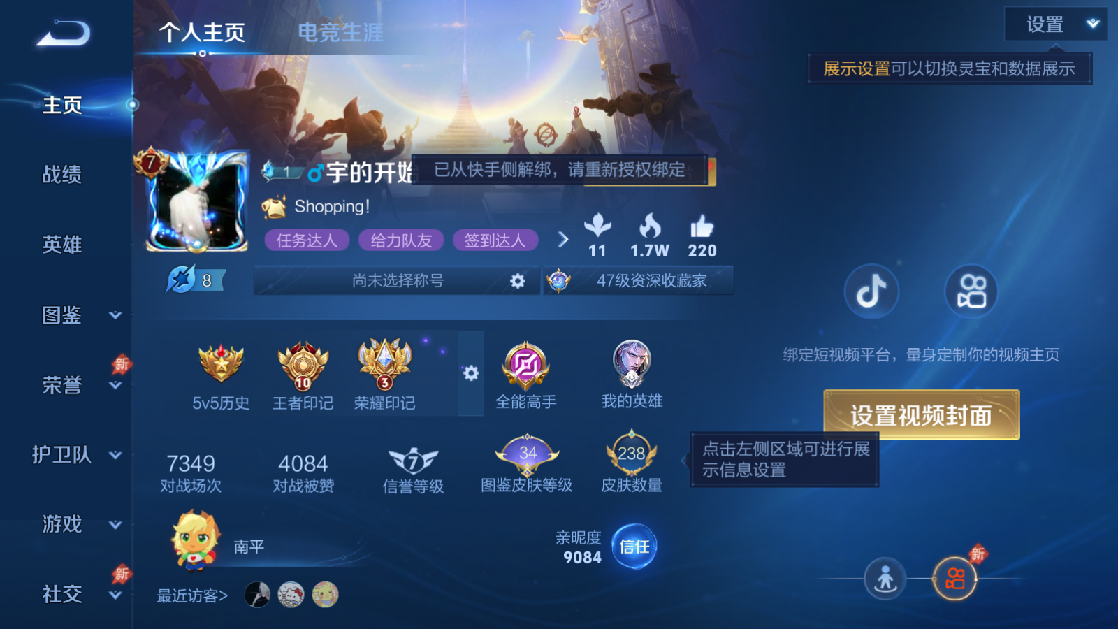 WZLX4473402王者荣耀账号详情图2 WZLX4473402王者荣耀账号详情图2