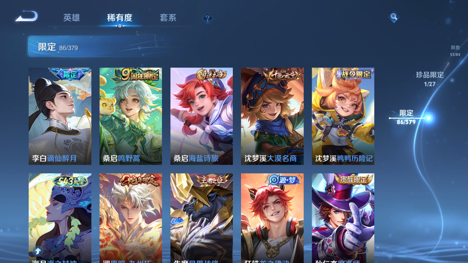 WZLX4473378王者荣耀账号详情图14 WZLX4473378王者荣耀账号详情图14