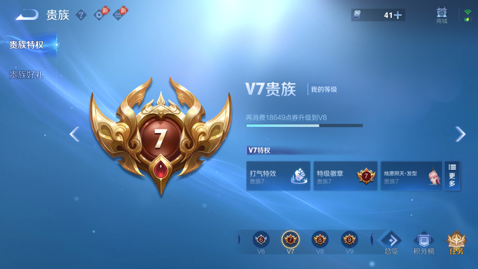 WZLX4473378王者荣耀账号详情图1 WZLX4473378王者荣耀账号详情图1