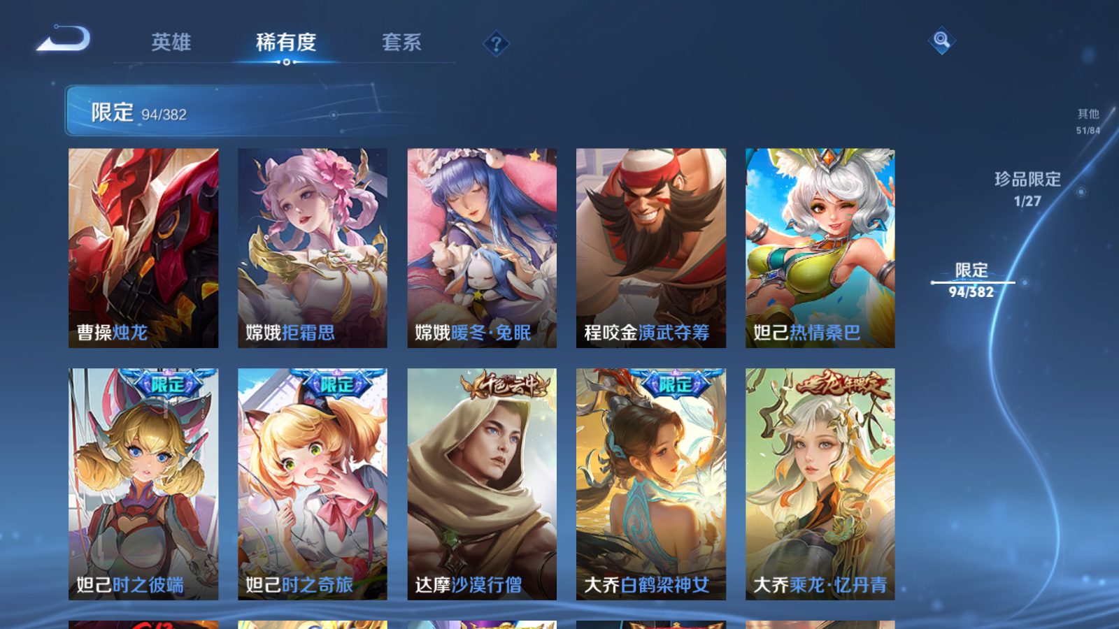 WZLX4474690王者荣耀账号详情图10 WZLX4474690王者荣耀账号详情图10
