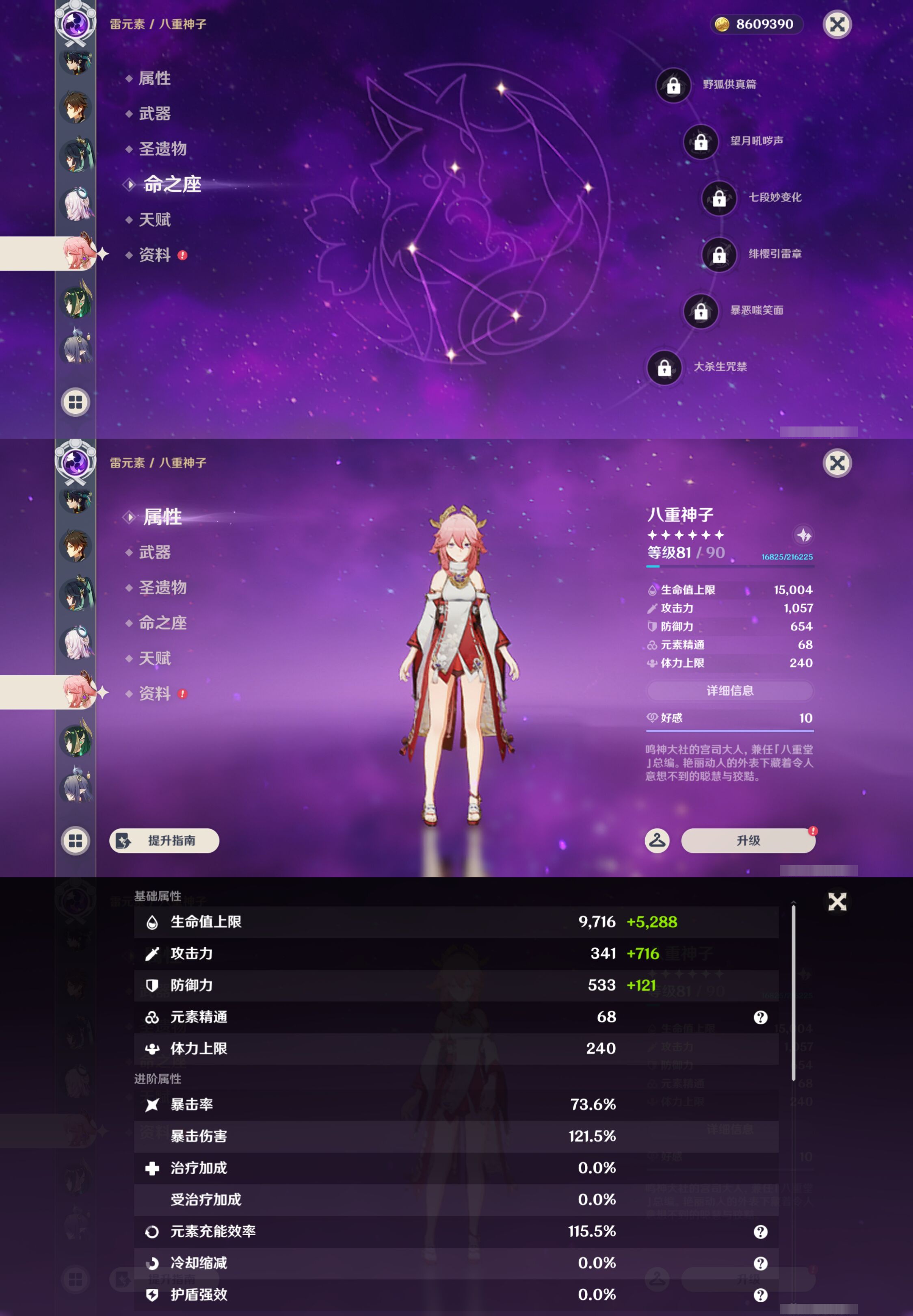 YSMK47619原神账号详情图30