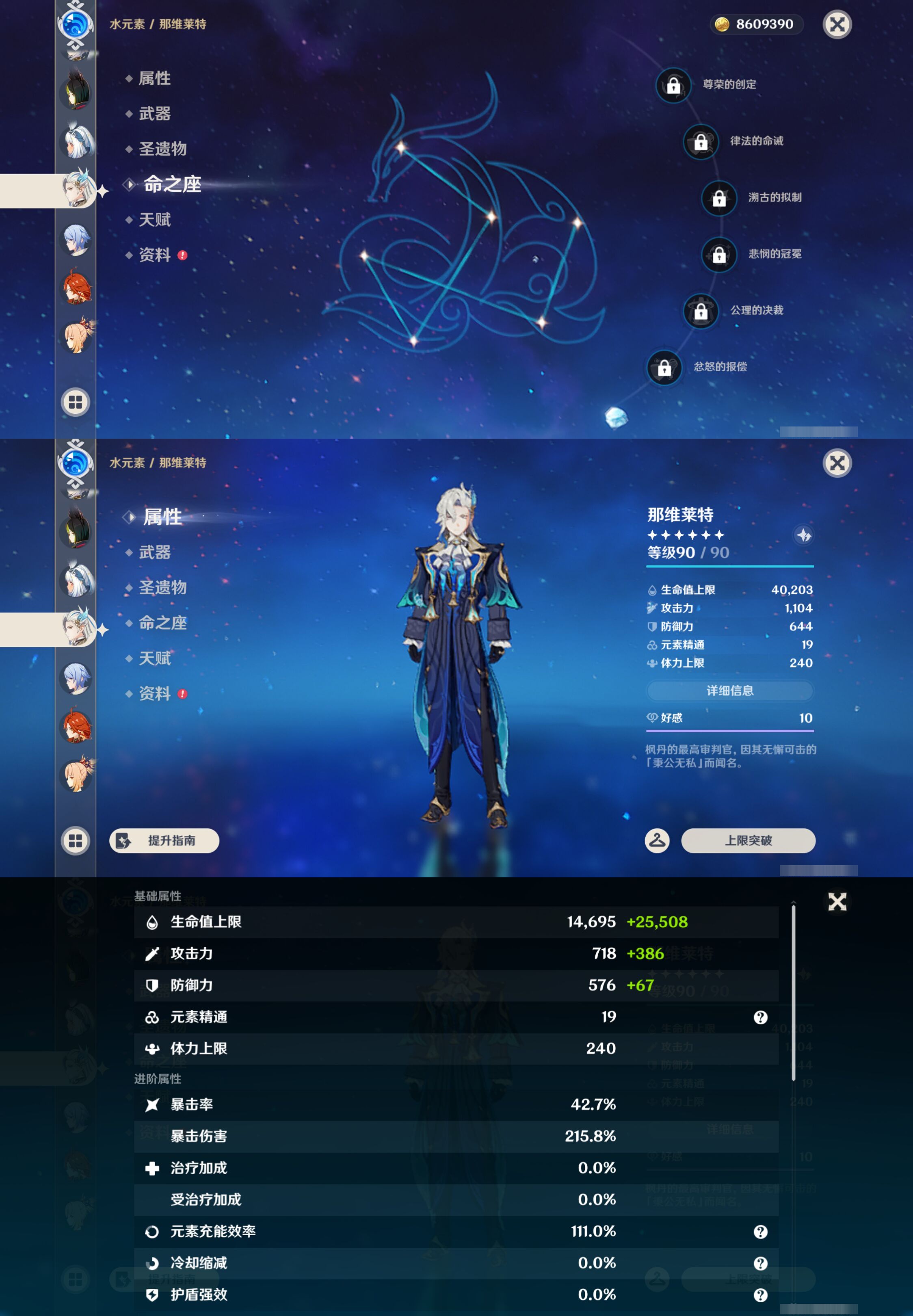 YSMK47619原神账号详情图21