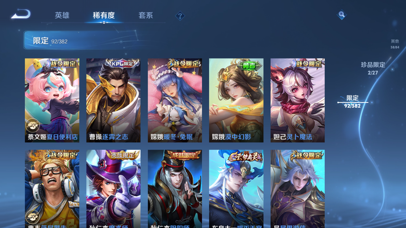 WZLX4474913王者荣耀账号详情图10 WZLX4474913王者荣耀账号详情图10
