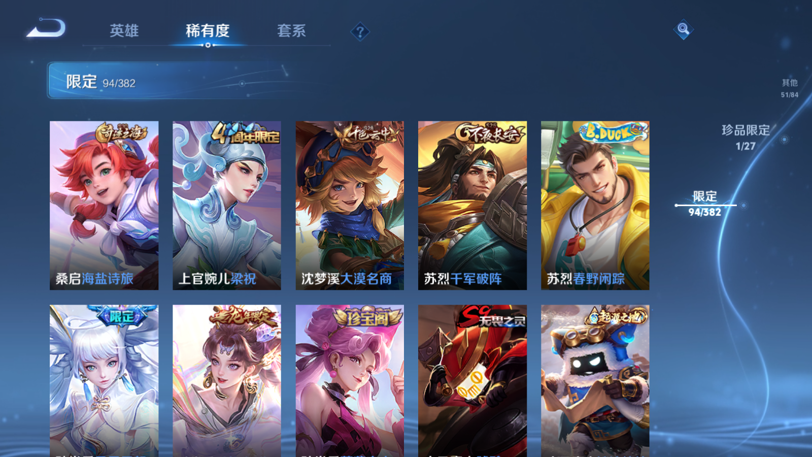 WZLX4474690王者荣耀账号详情图15 WZLX4474690王者荣耀账号详情图15