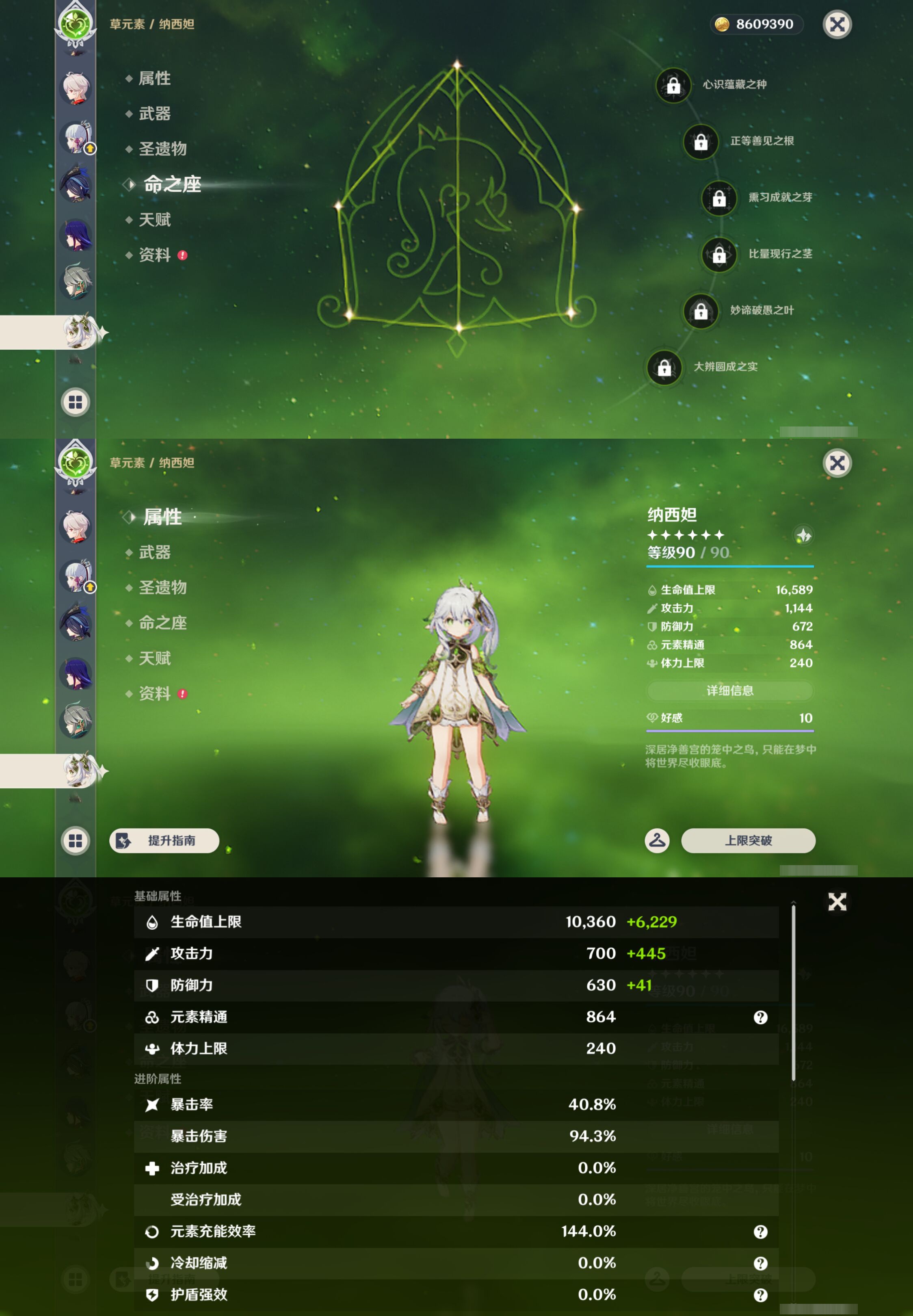 YSMK47619原神账号详情图18