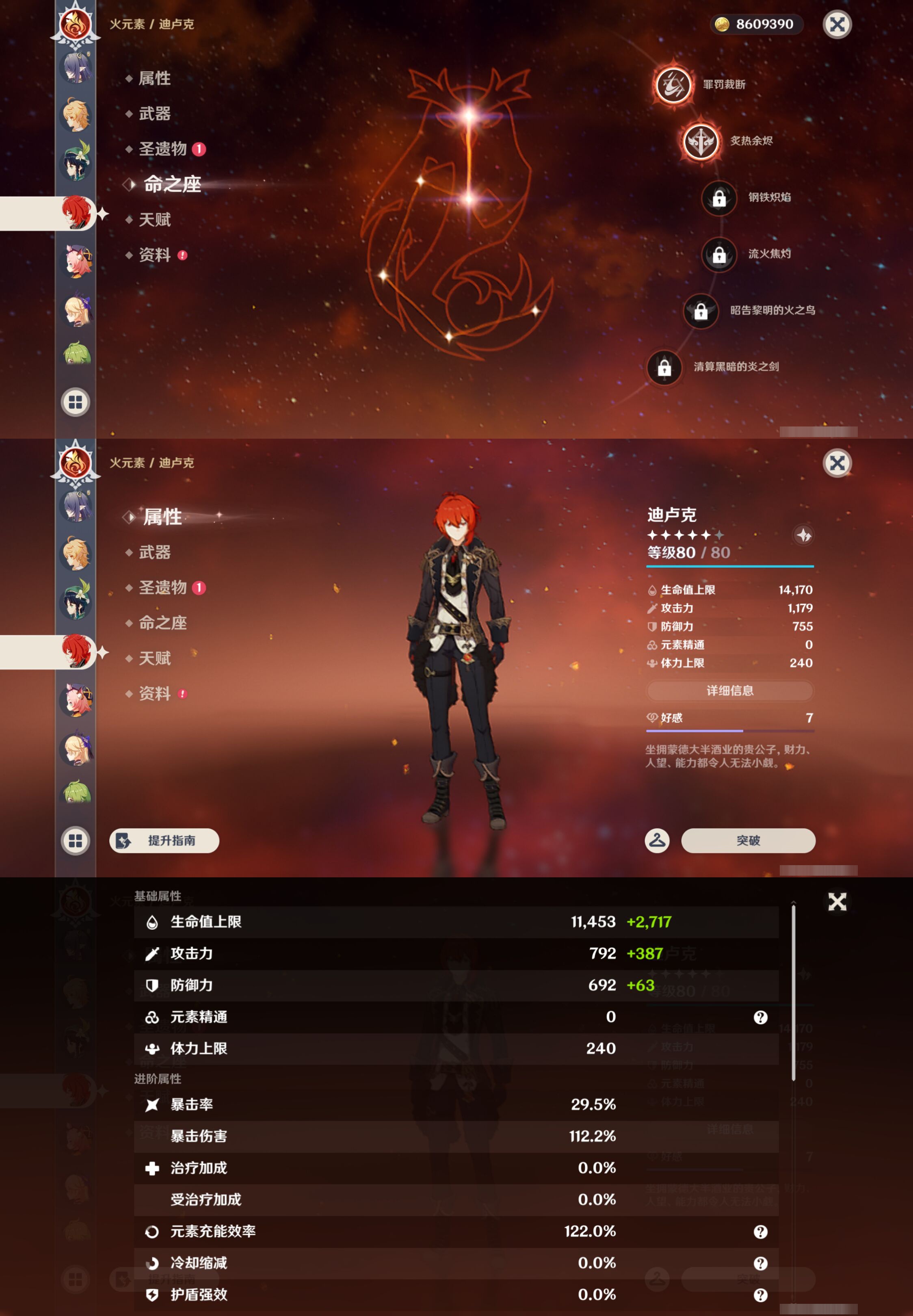 YSMK47619原神账号详情图34