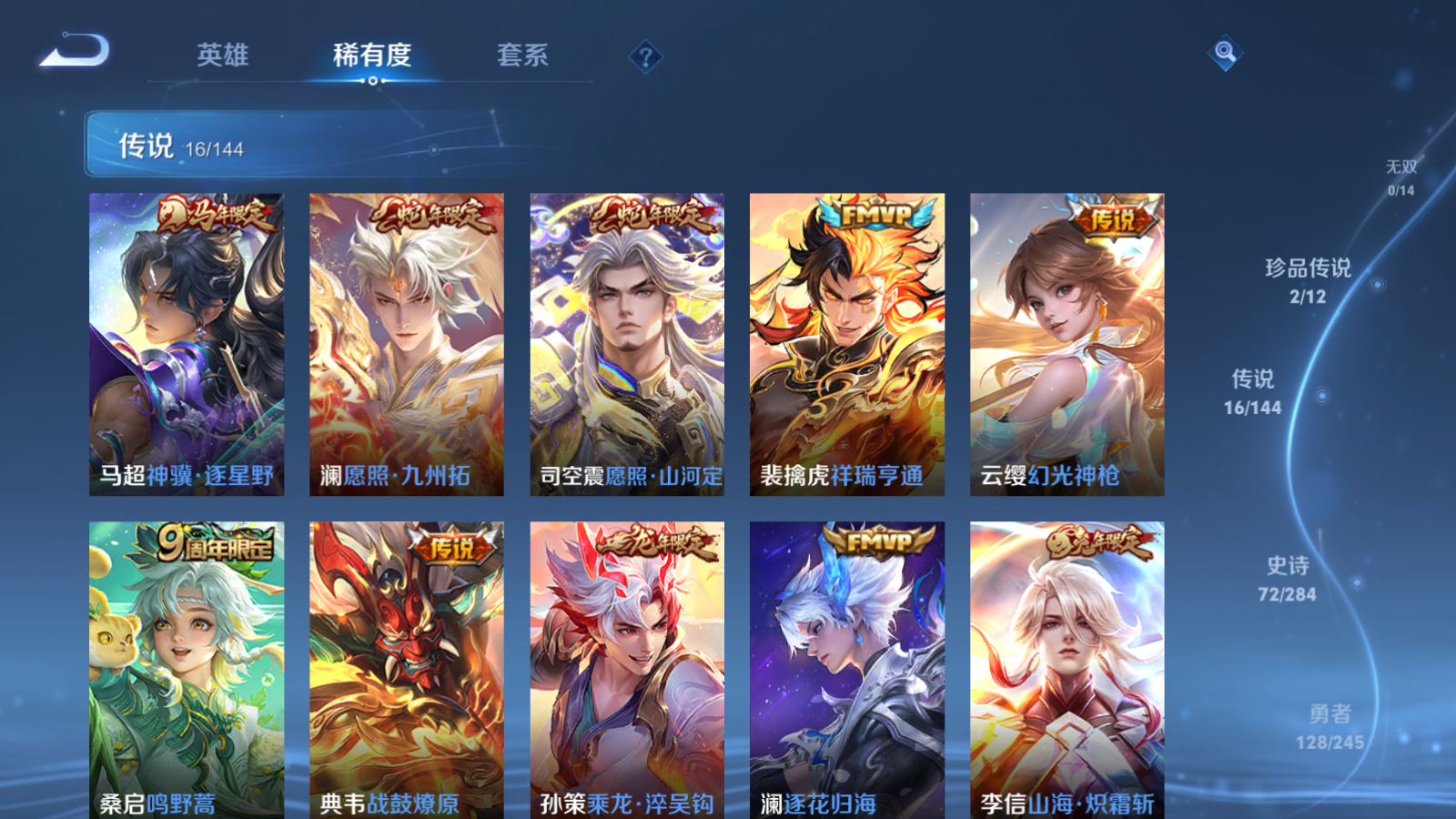 WZLX4474913王者荣耀账号详情图7 WZLX4474913王者荣耀账号详情图7
