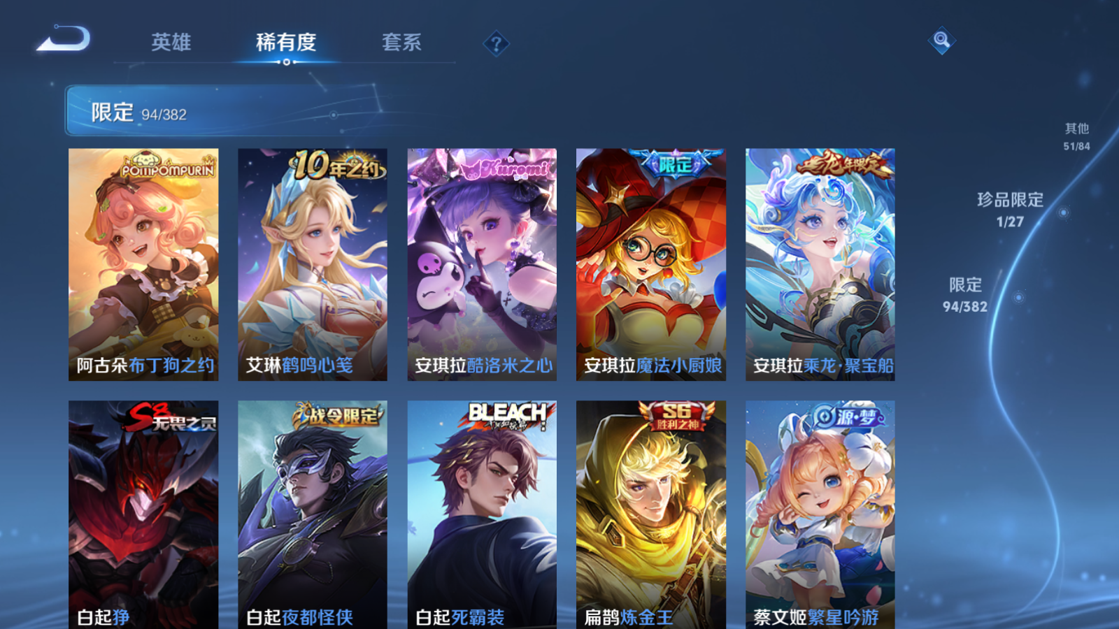 WZLX4474690王者荣耀账号详情图9 WZLX4474690王者荣耀账号详情图9