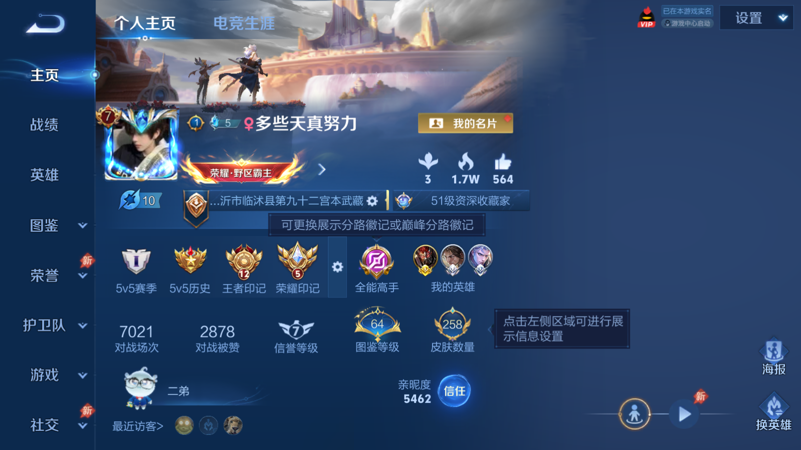 WZLX4474913王者荣耀账号详情图2 WZLX4474913王者荣耀账号详情图2
