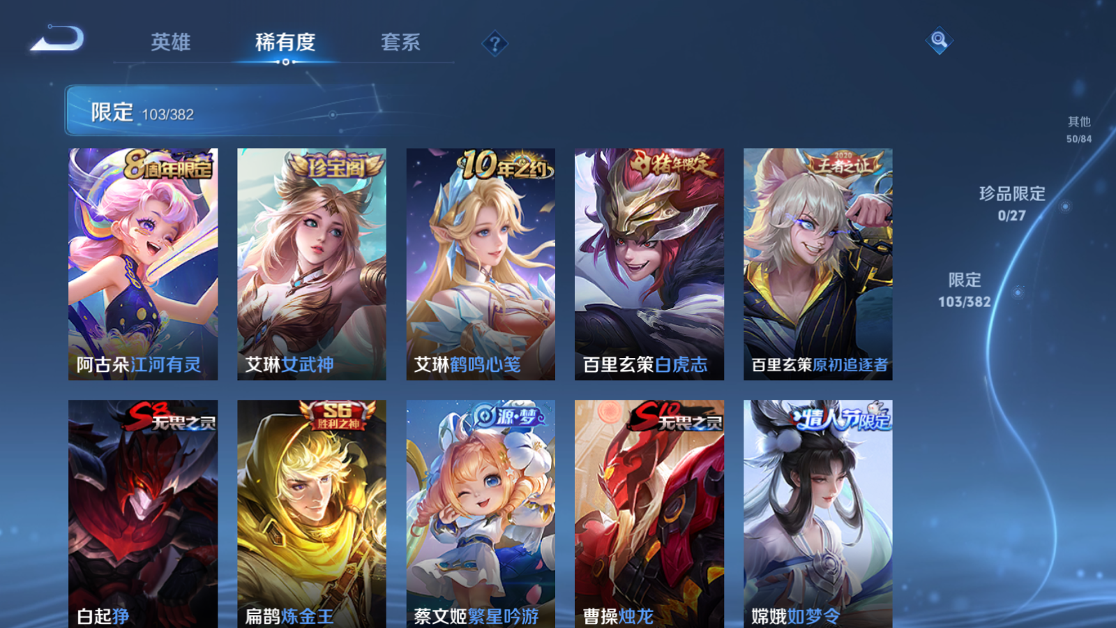 WZLX4474803王者荣耀账号详情图9