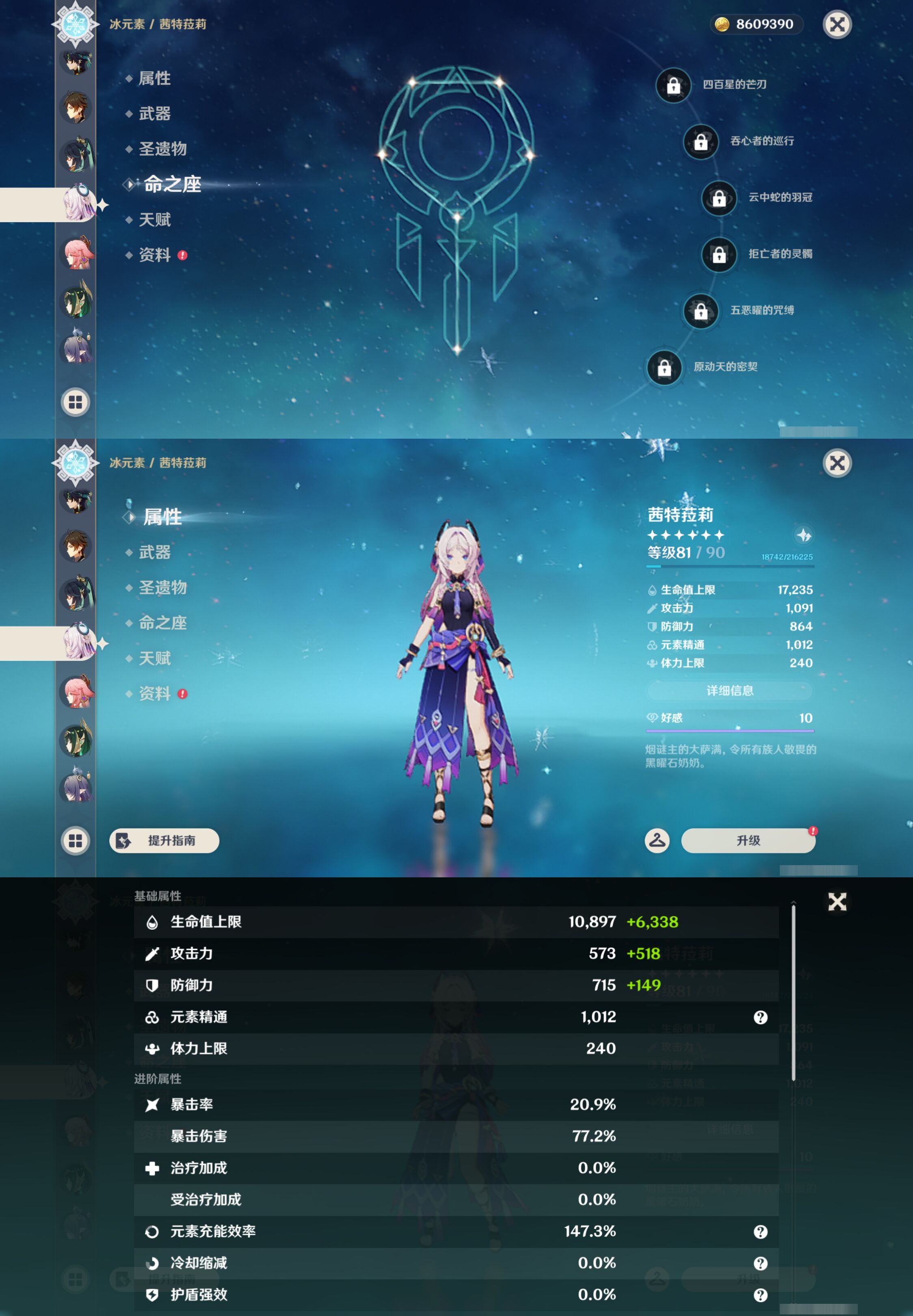 YSMK47619原神账号详情图29