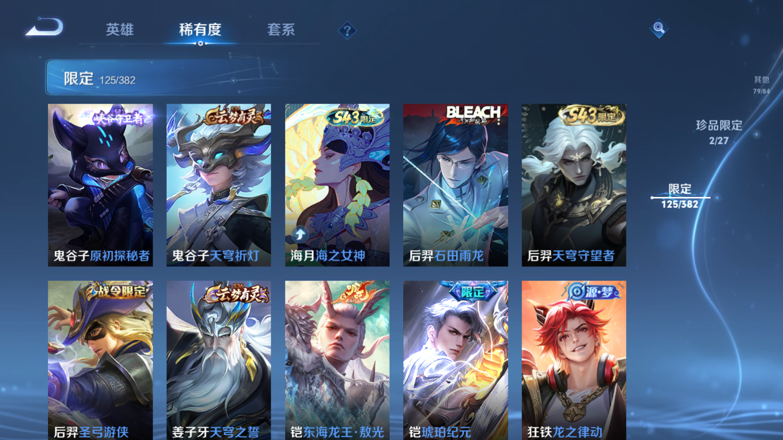 WZLX4474907王者荣耀账号详情图12 WZLX4474907王者荣耀账号详情图12
