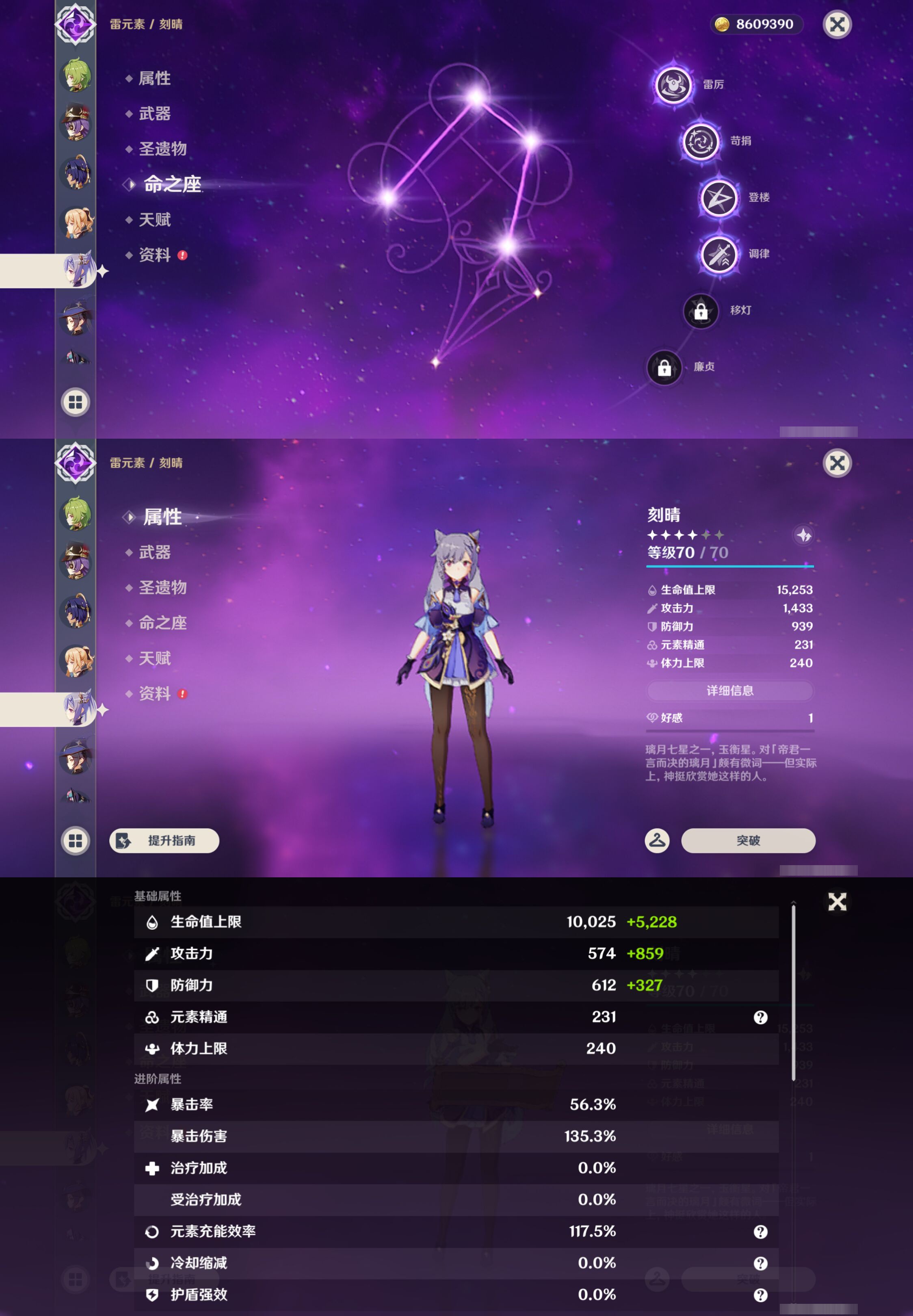 YSMK47619原神账号详情图36