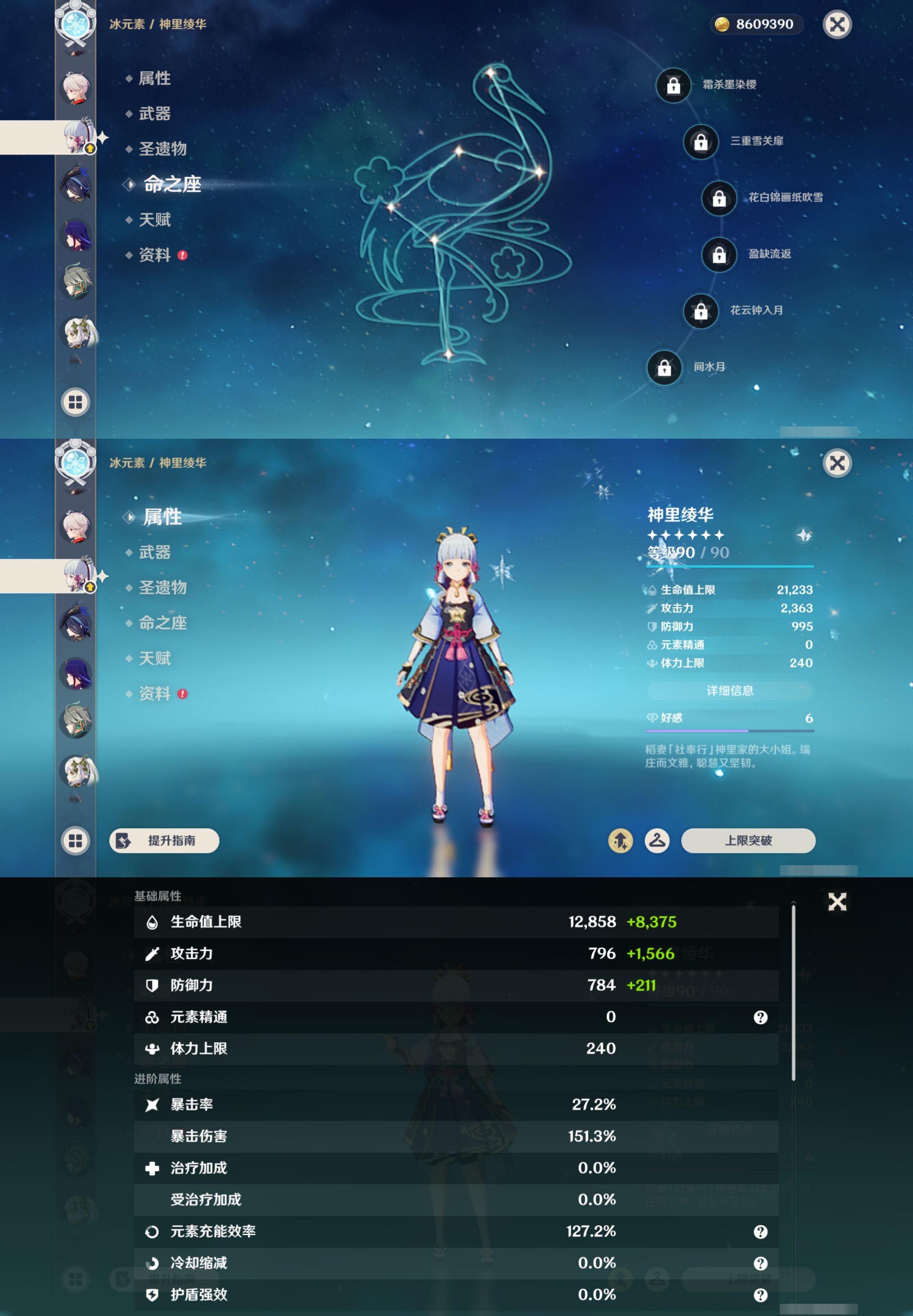YSMK47619原神账号详情图14