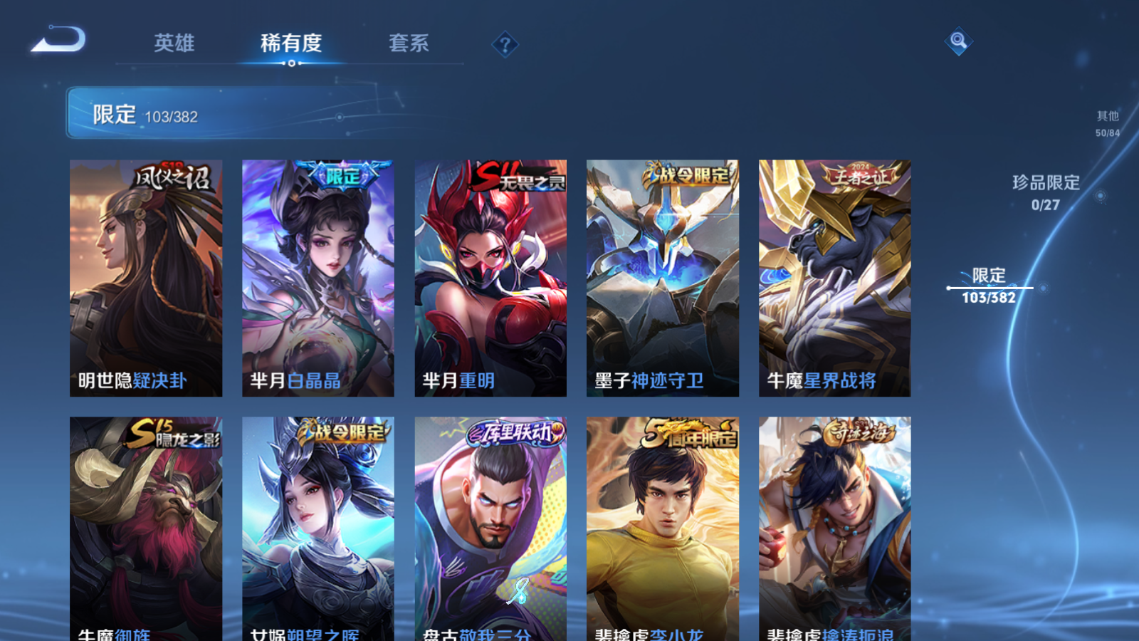 WZLX4474803王者荣耀账号详情图14