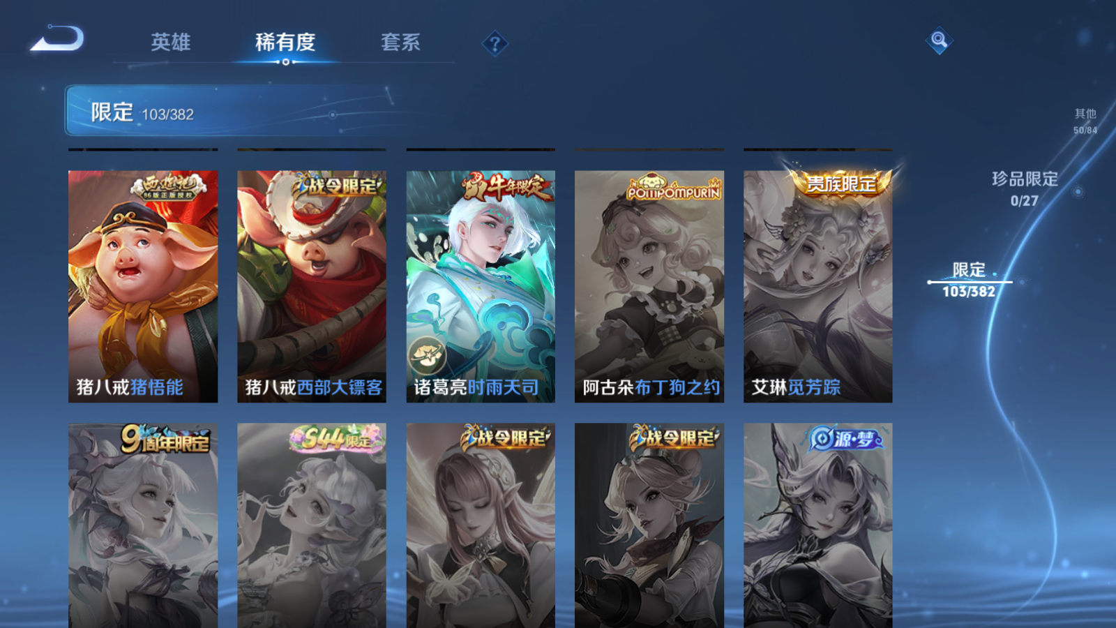 WZLX4474803王者荣耀账号详情图19