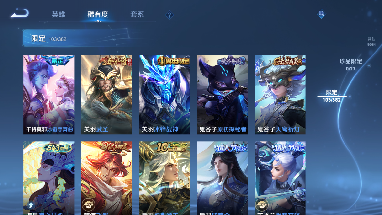 WZLX4474803王者荣耀账号详情图11