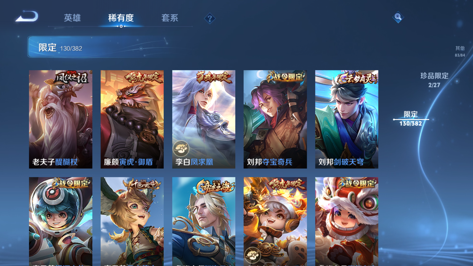 WZLX4474882王者荣耀账号详情图16 WZLX4474882王者荣耀账号详情图16