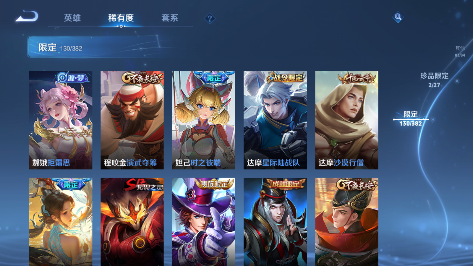 WZLX4474882王者荣耀账号详情图12 WZLX4474882王者荣耀账号详情图12