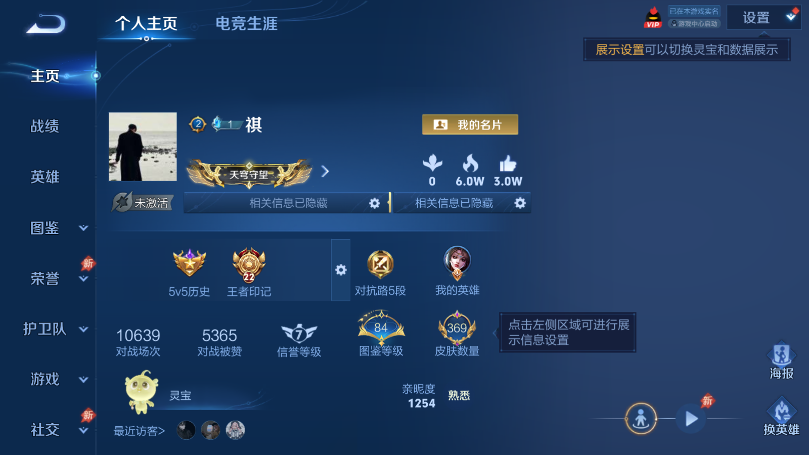 WZLX4474882王者荣耀账号详情图2 WZLX4474882王者荣耀账号详情图2