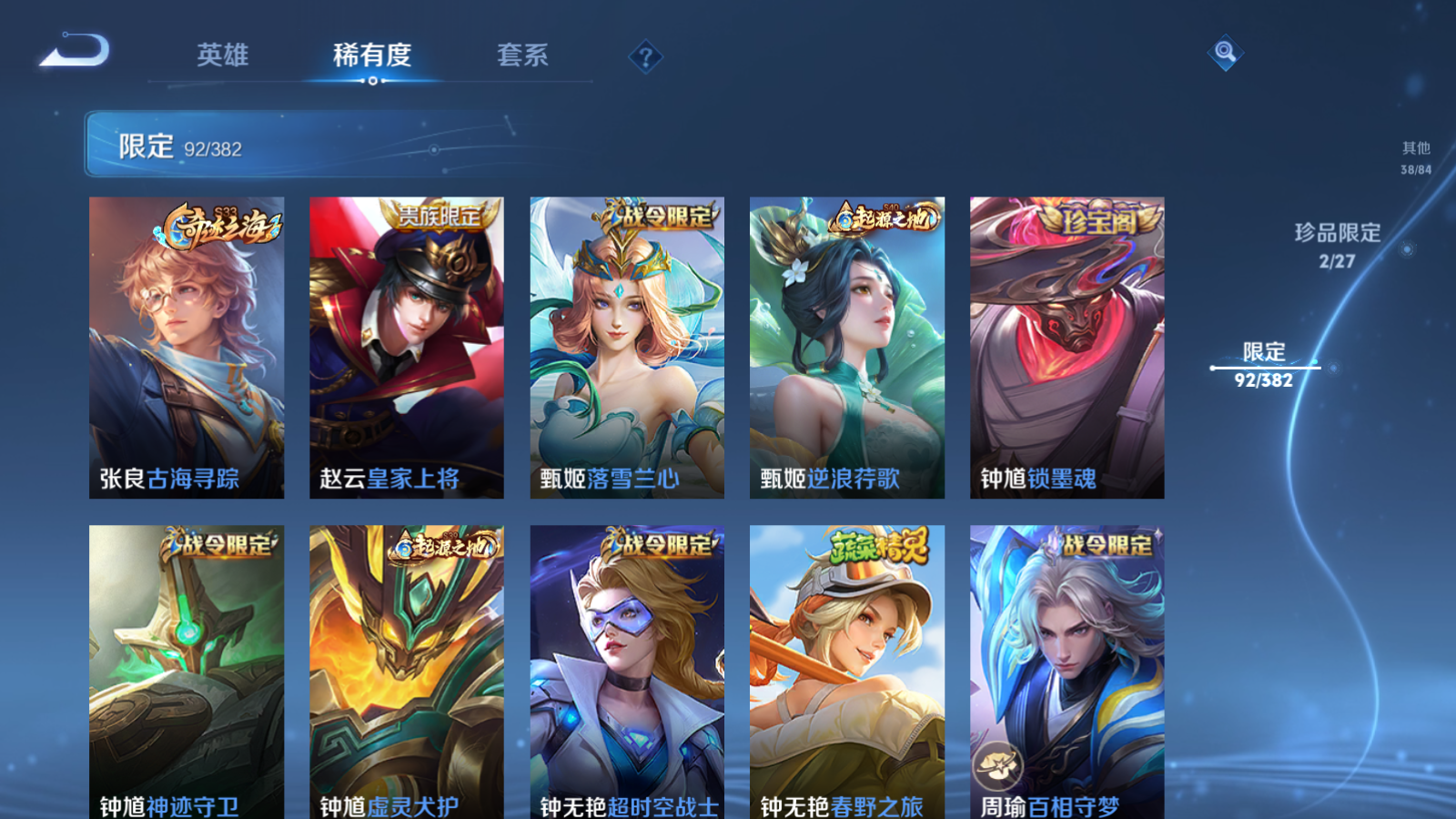 WZLX4474913王者荣耀账号详情图17 WZLX4474913王者荣耀账号详情图17