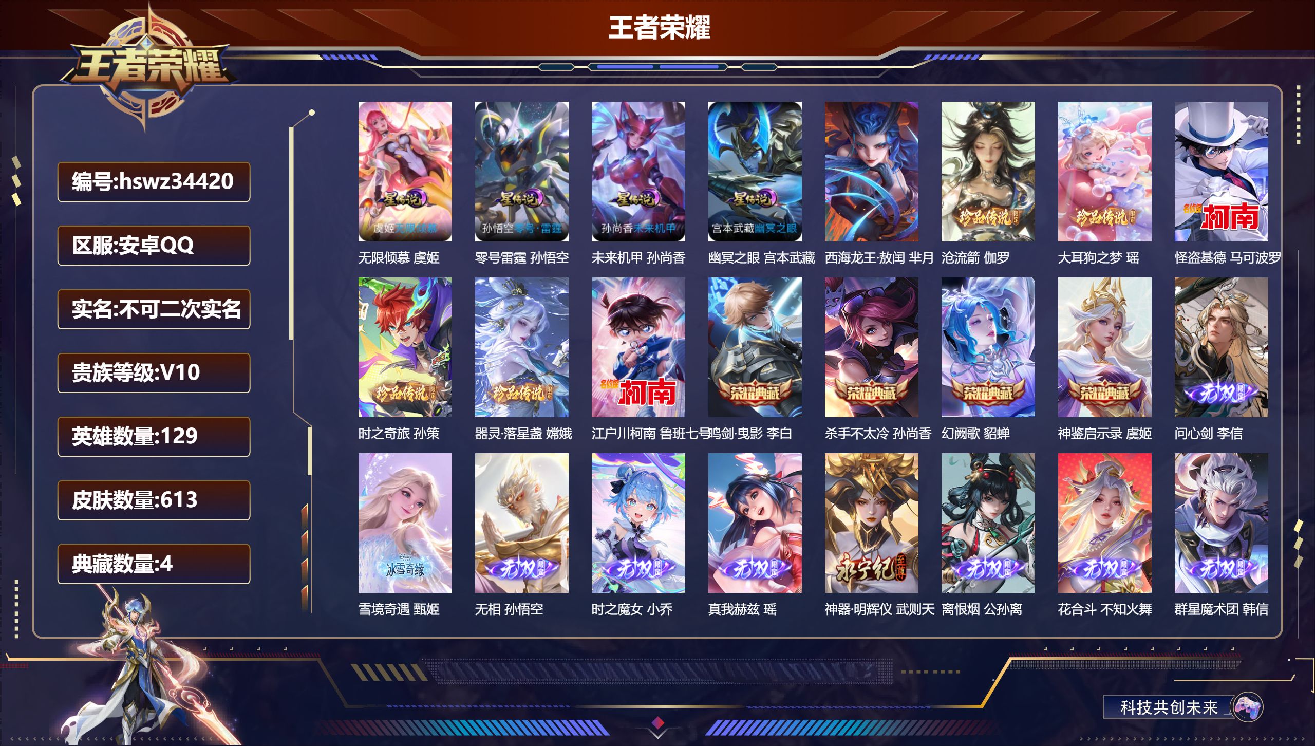 账号详情图片