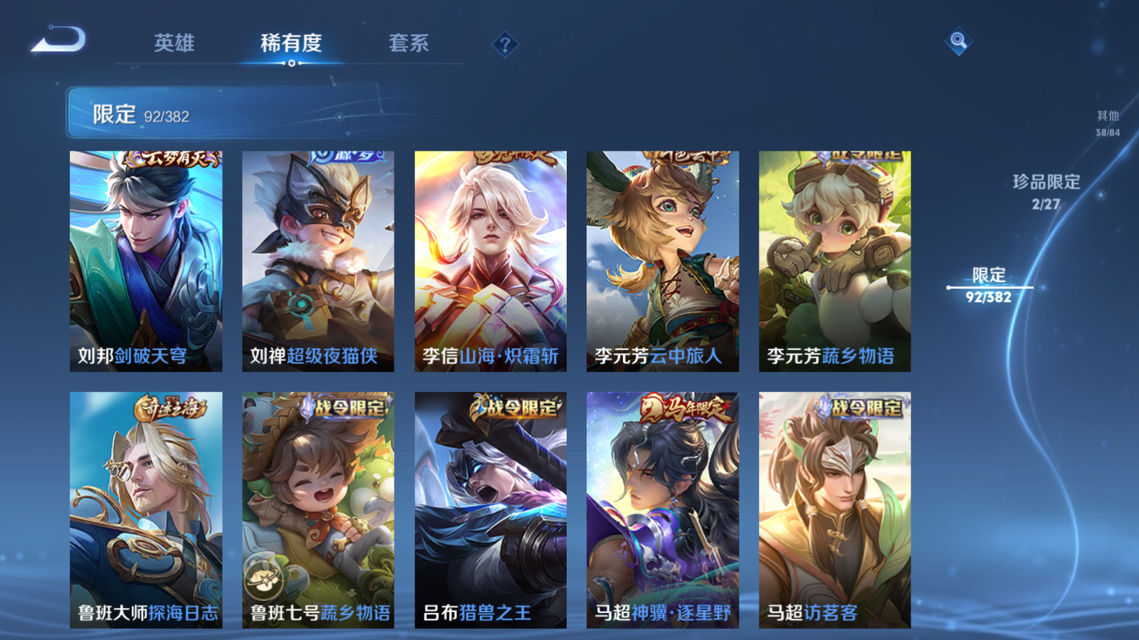 WZLX4474913王者荣耀账号详情图13 WZLX4474913王者荣耀账号详情图13
