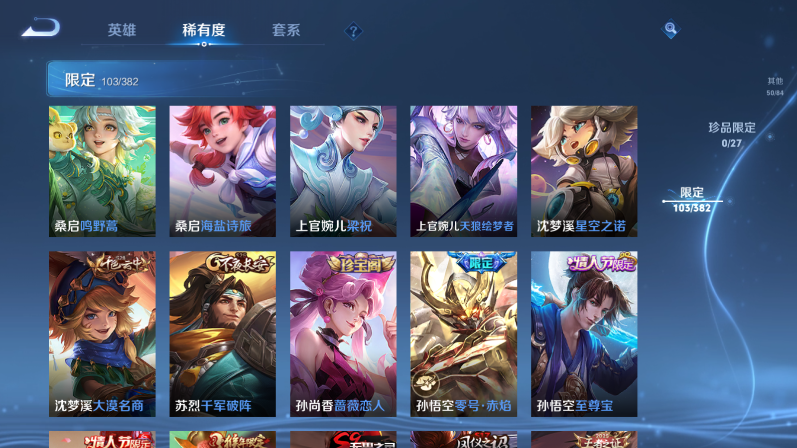 WZLX4474803王者荣耀账号详情图15