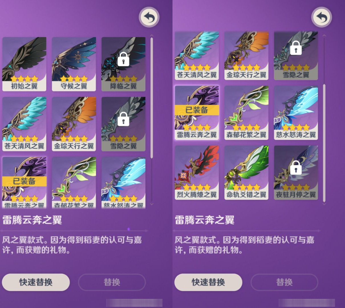 YSMK47619原神账号详情图7