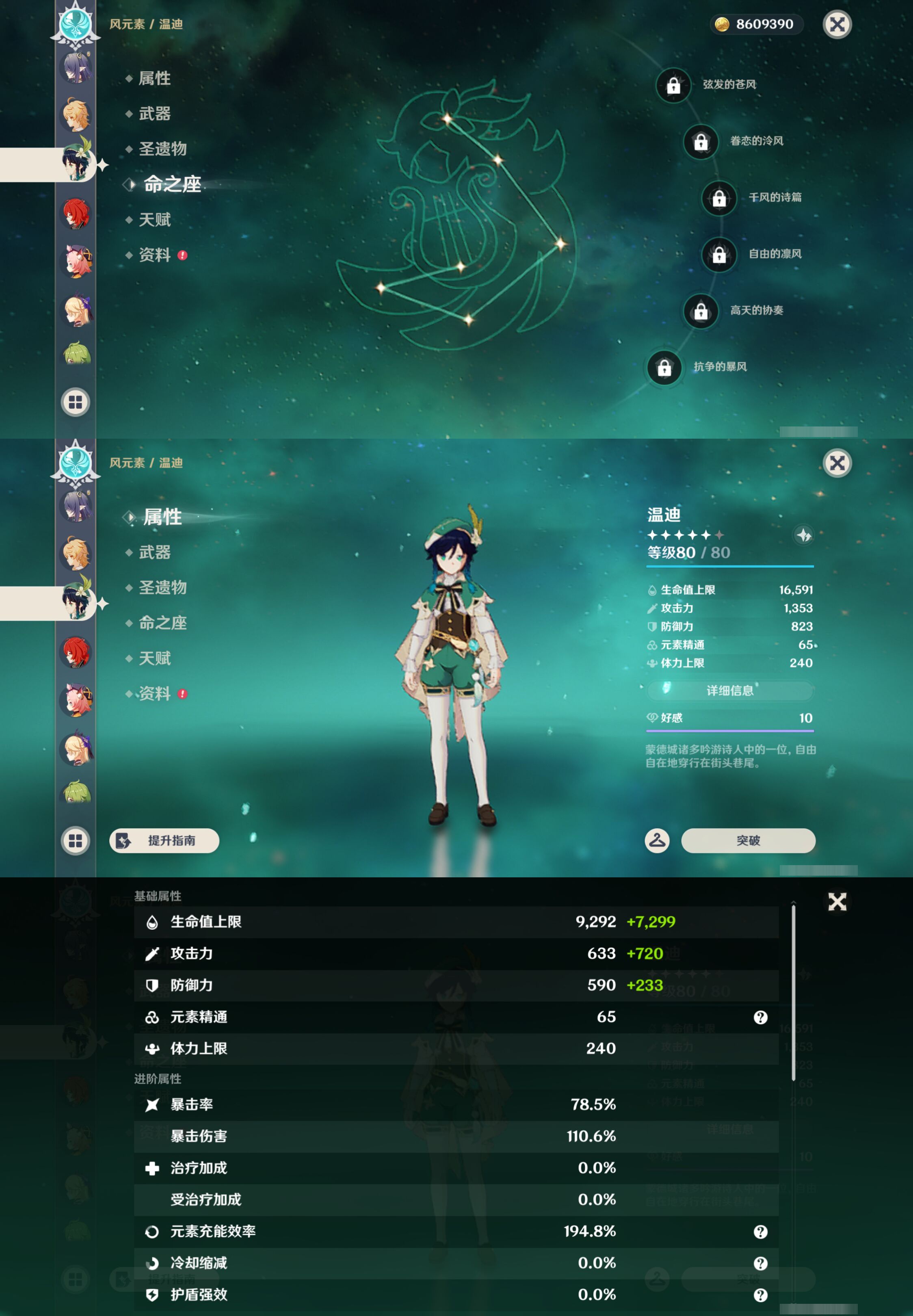 YSMK47619原神账号详情图33