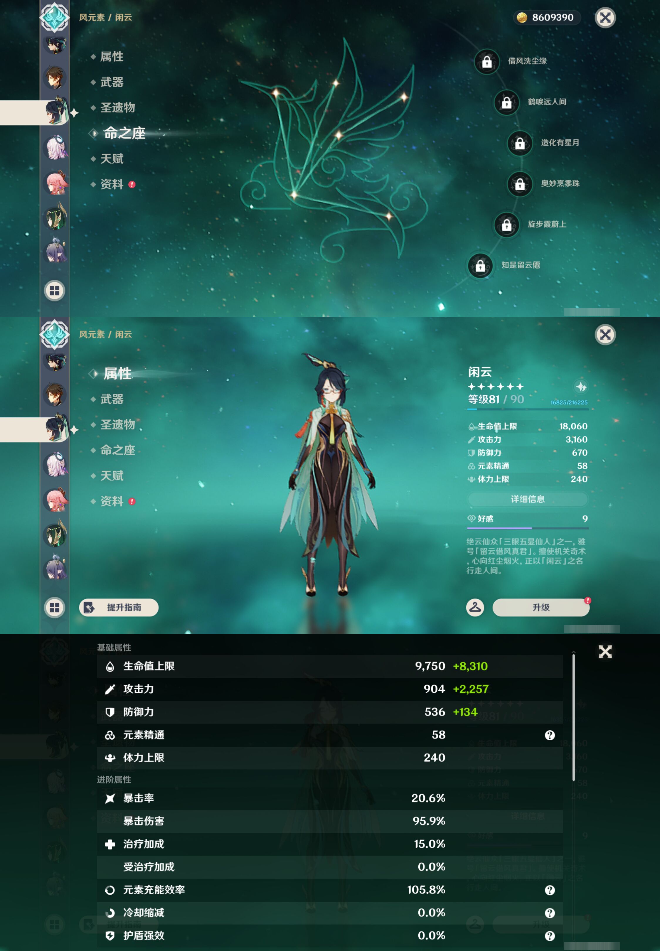 YSMK47619原神账号详情图28