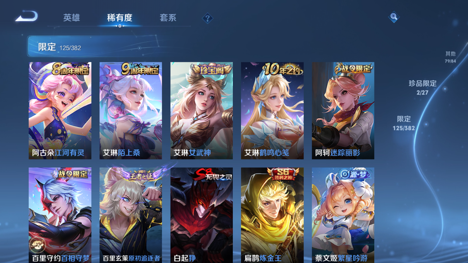 WZLX4474907王者荣耀账号详情图9 WZLX4474907王者荣耀账号详情图9