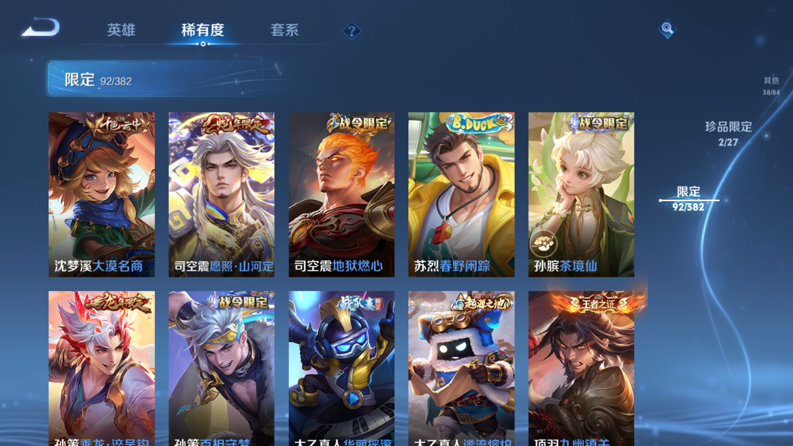 WZLX4474913王者荣耀账号详情图15 WZLX4474913王者荣耀账号详情图15