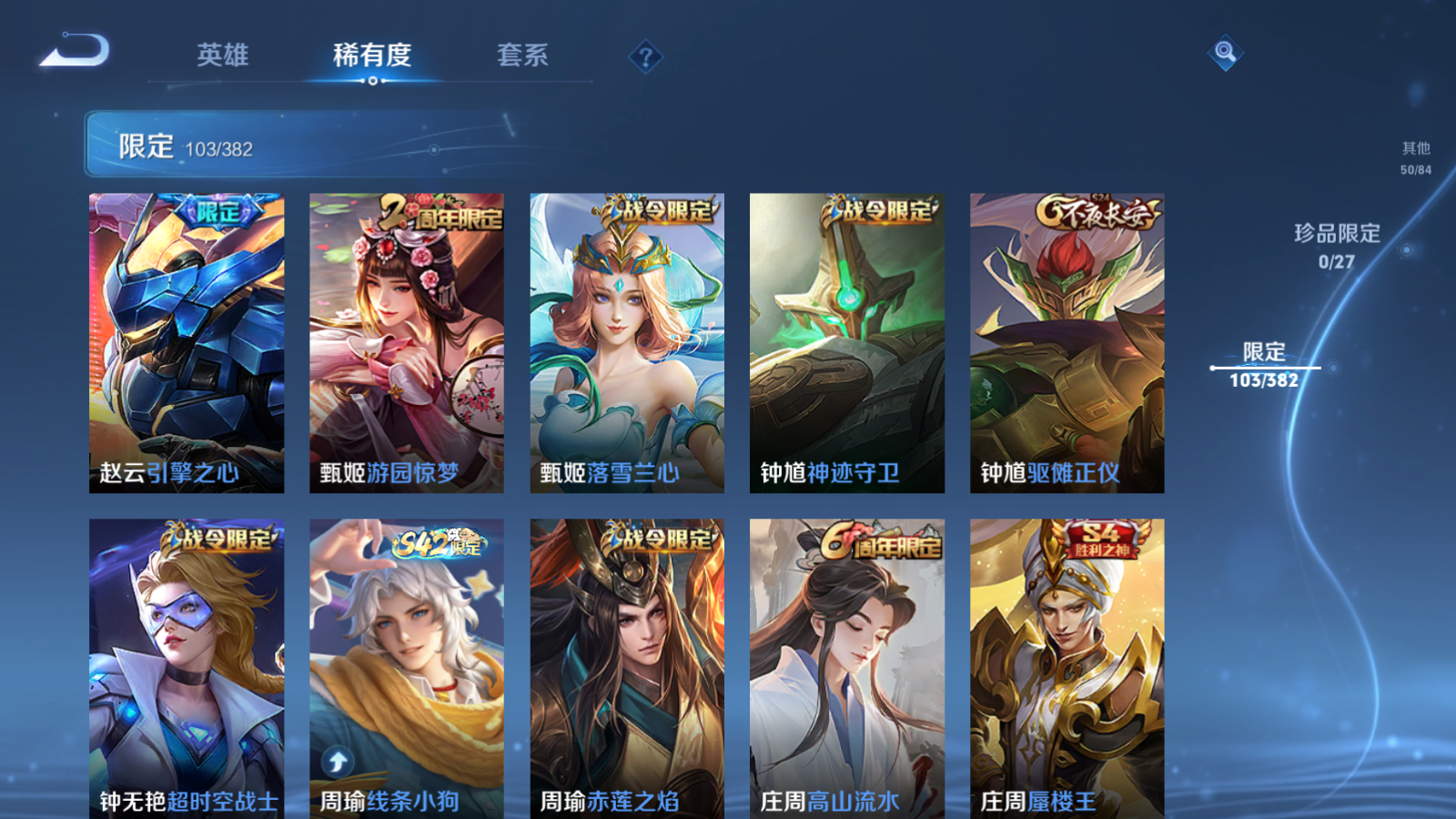 WZLX4474803王者荣耀账号详情图18