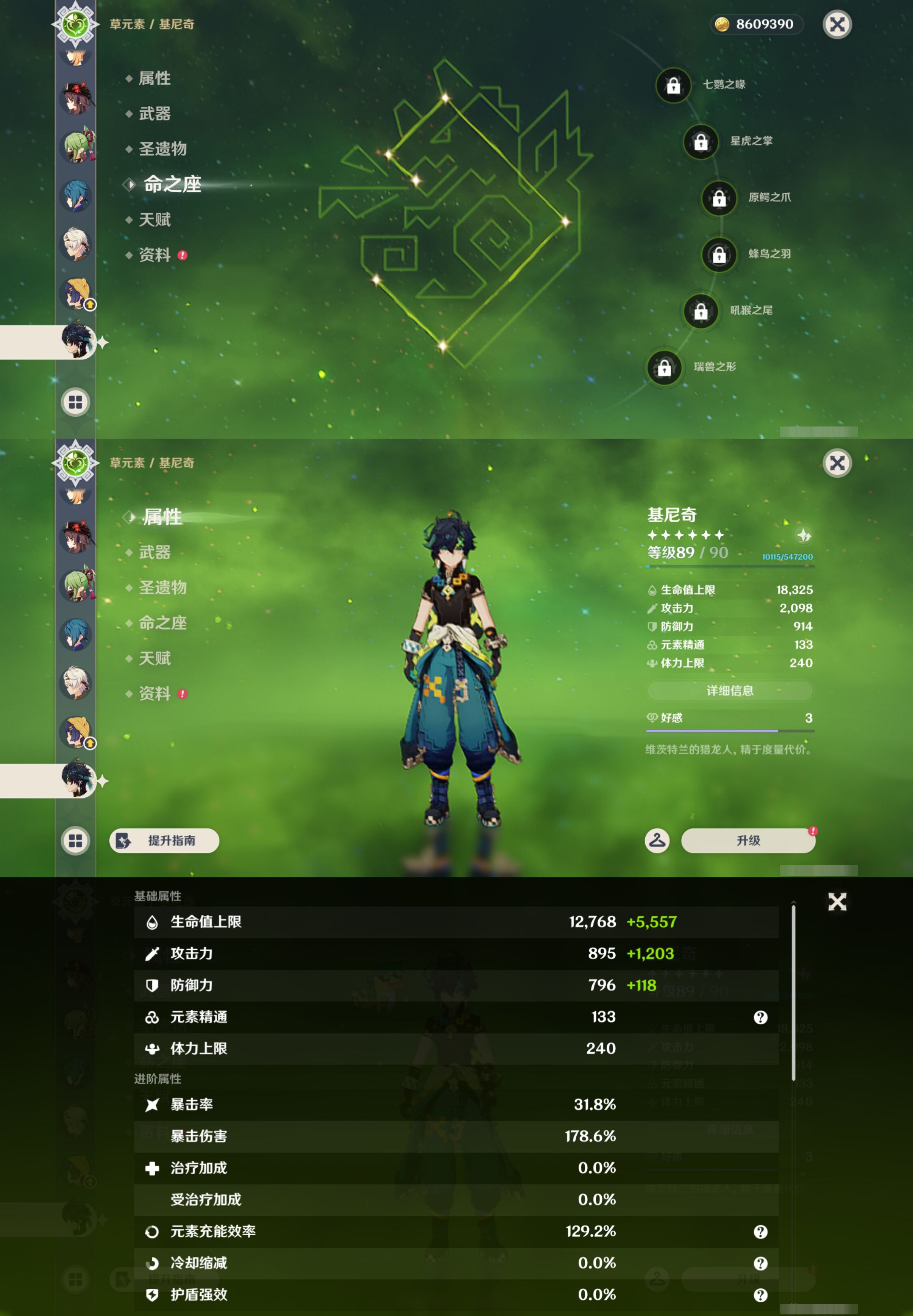 YSMK47619原神账号详情图26