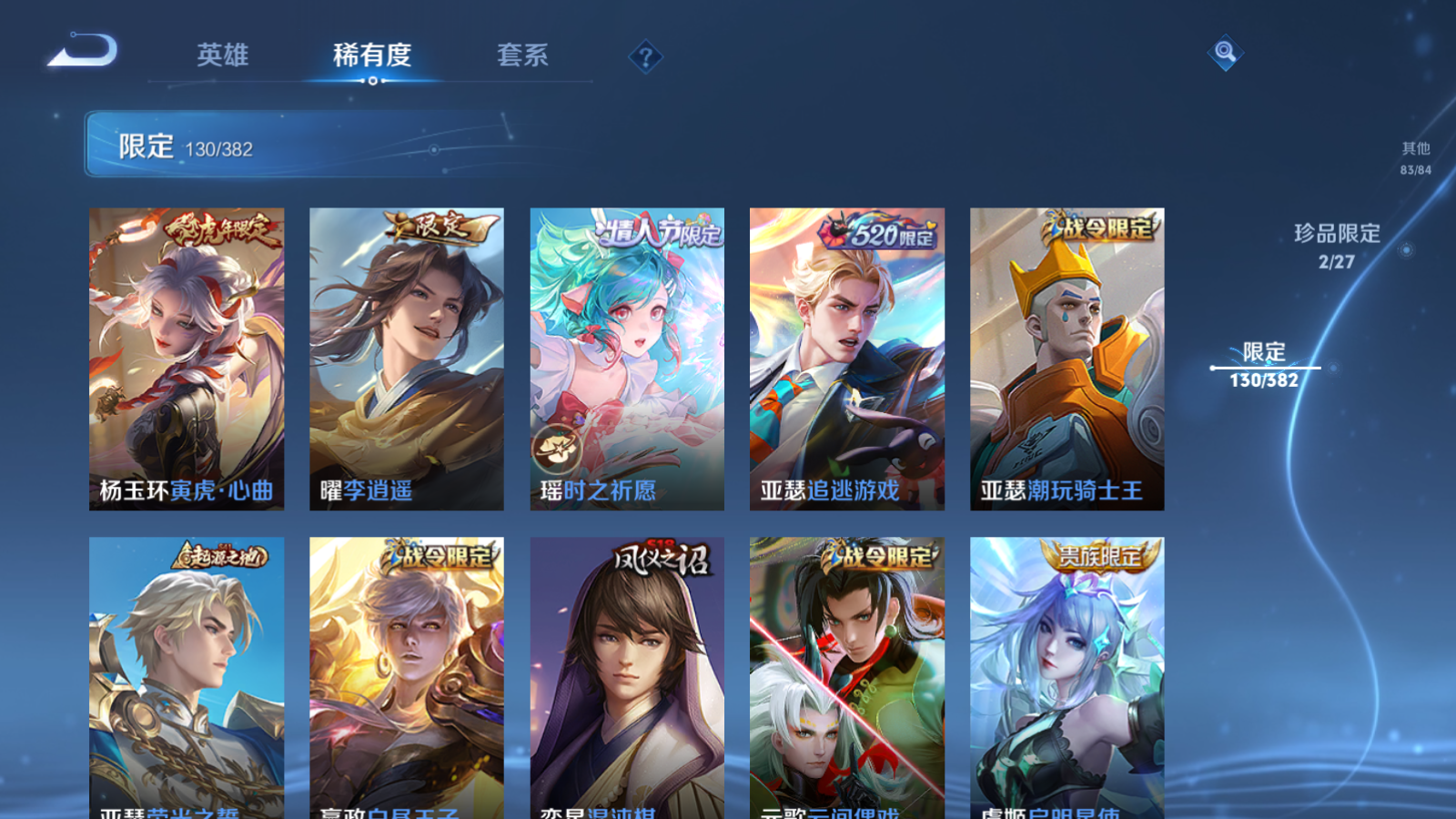WZLX4474882王者荣耀账号详情图21 WZLX4474882王者荣耀账号详情图21