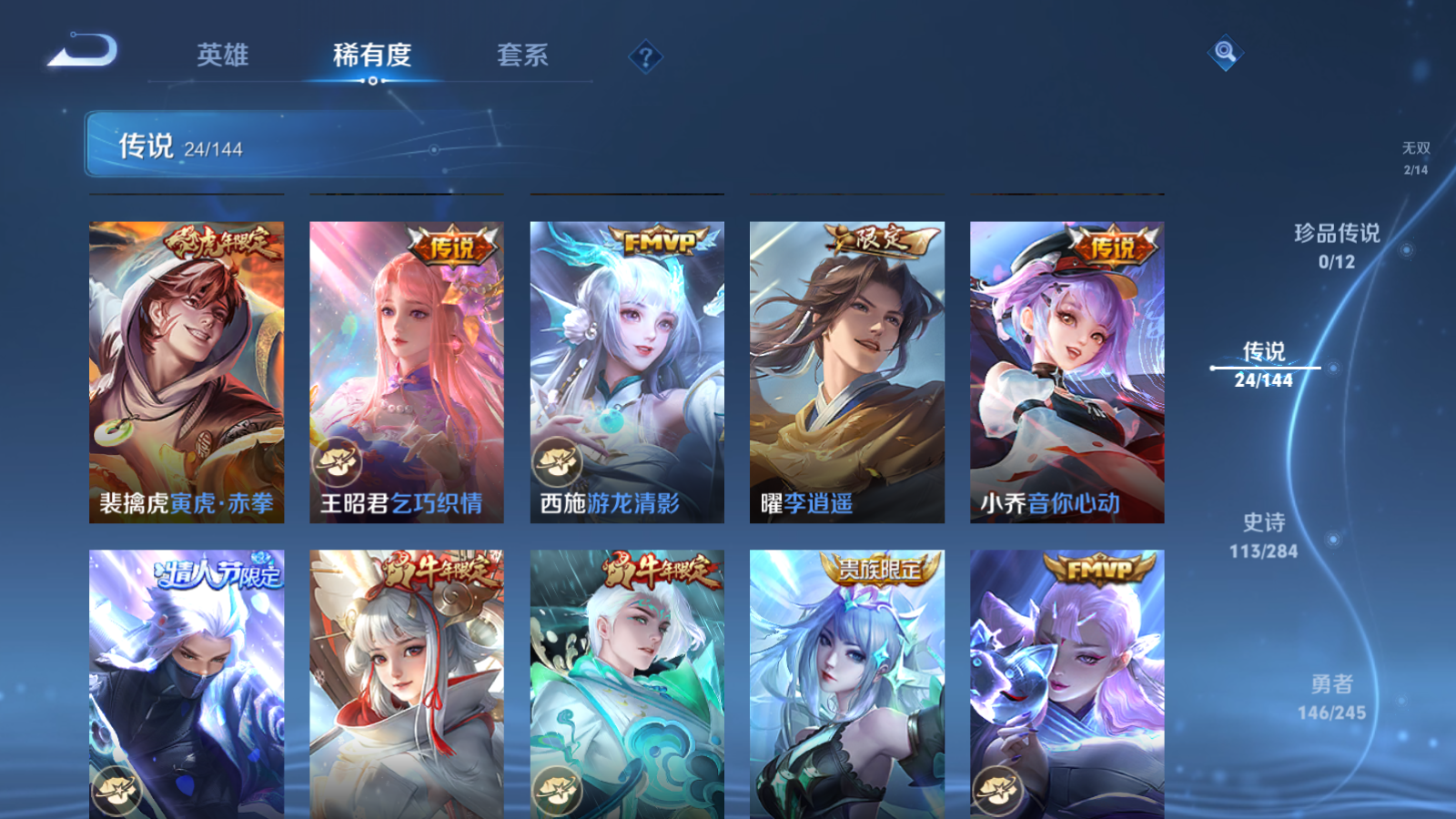 WZLX4474882王者荣耀账号详情图9 WZLX4474882王者荣耀账号详情图9