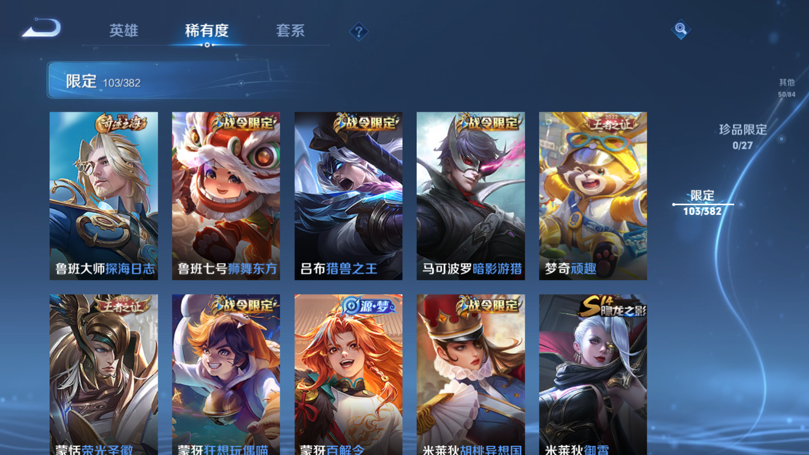 WZLX4474803王者荣耀账号详情图13
