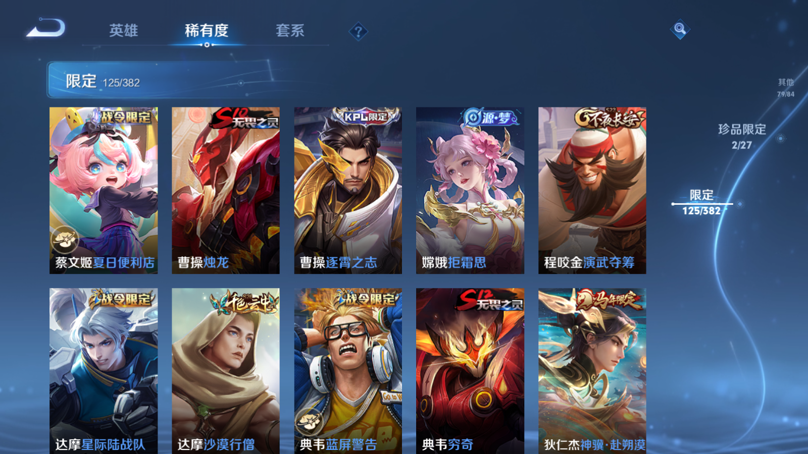 WZLX4474907王者荣耀账号详情图10 WZLX4474907王者荣耀账号详情图10