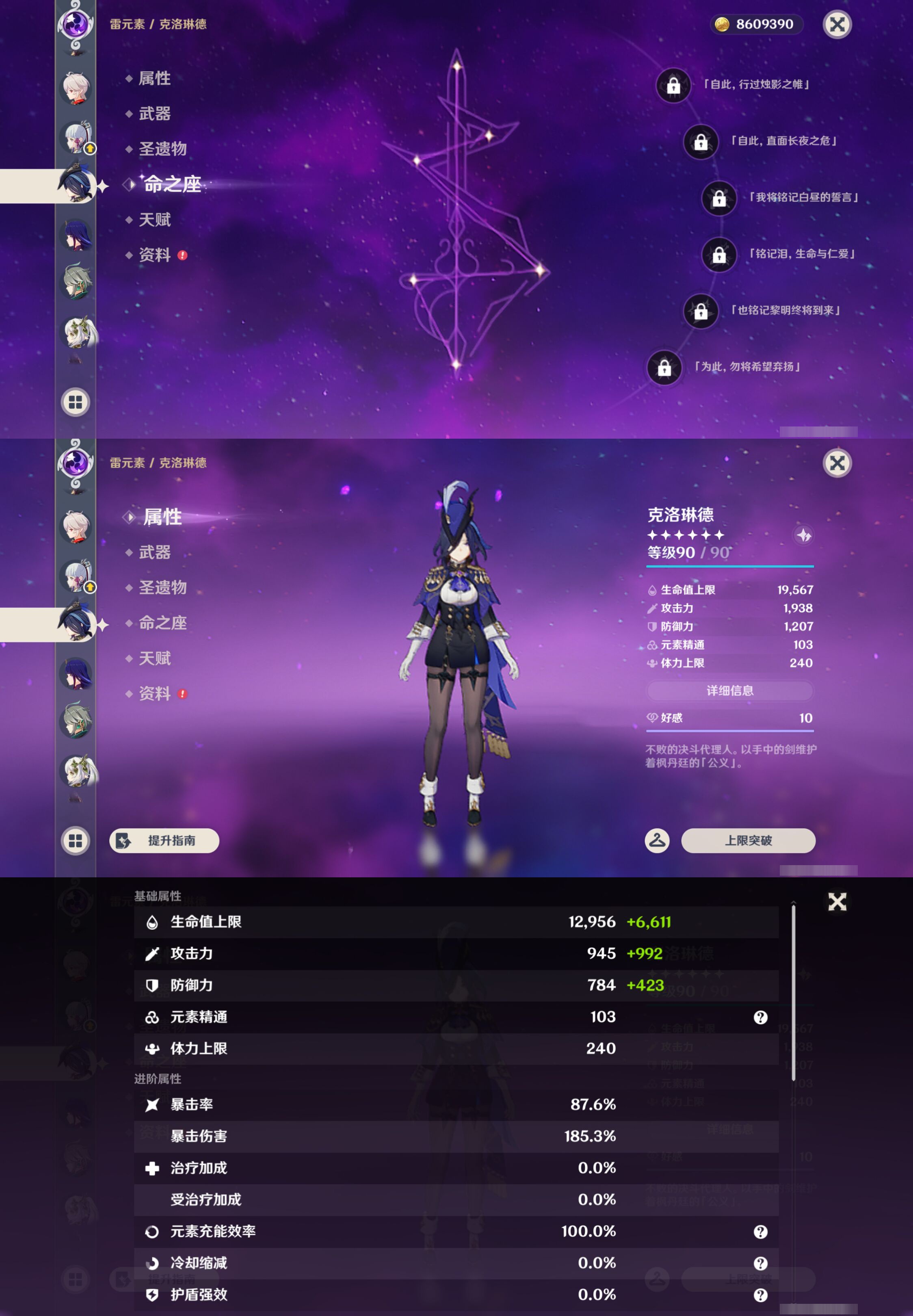 YSMK47619原神账号详情图15