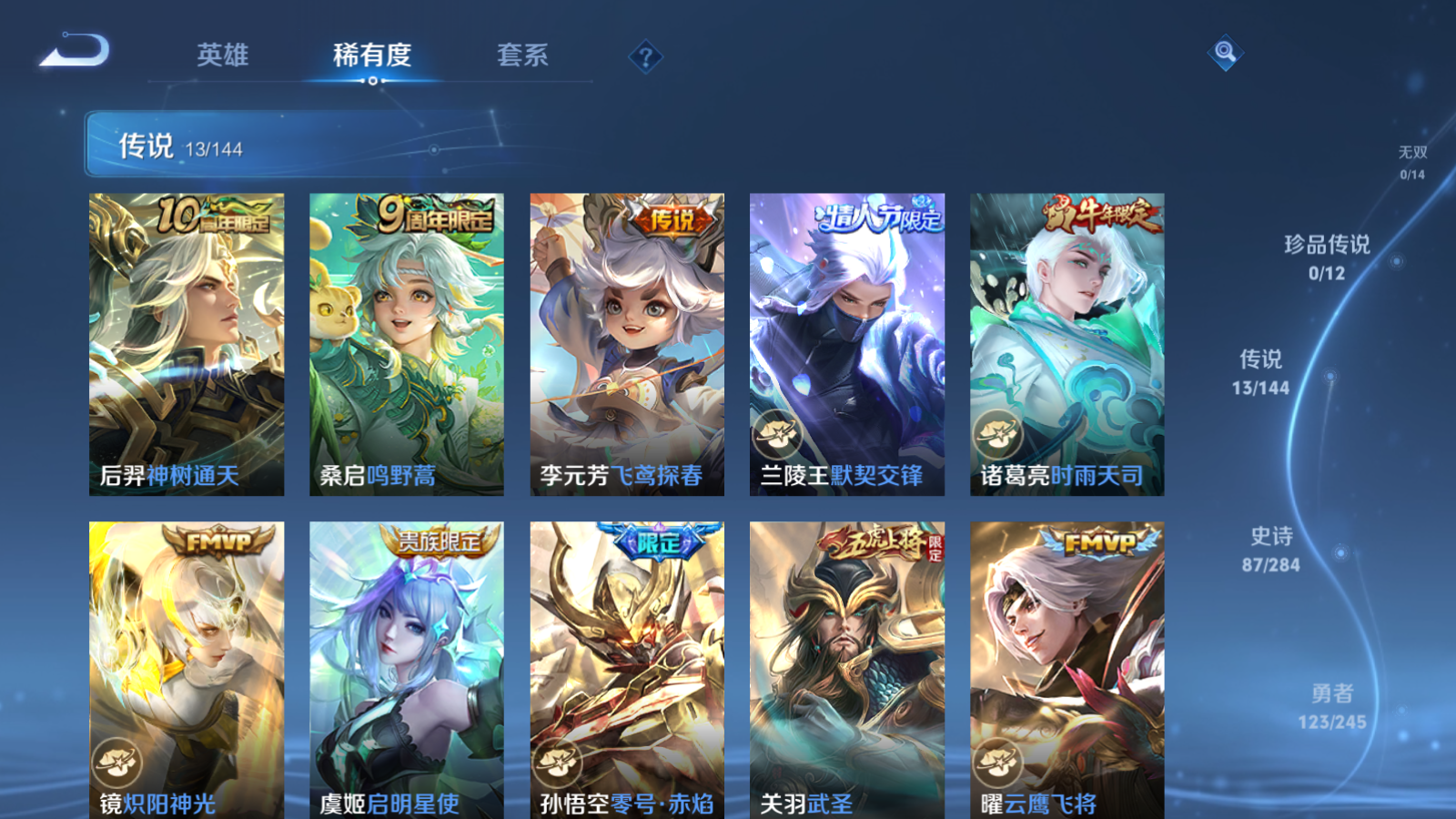 WZLX4474803王者荣耀账号详情图7
